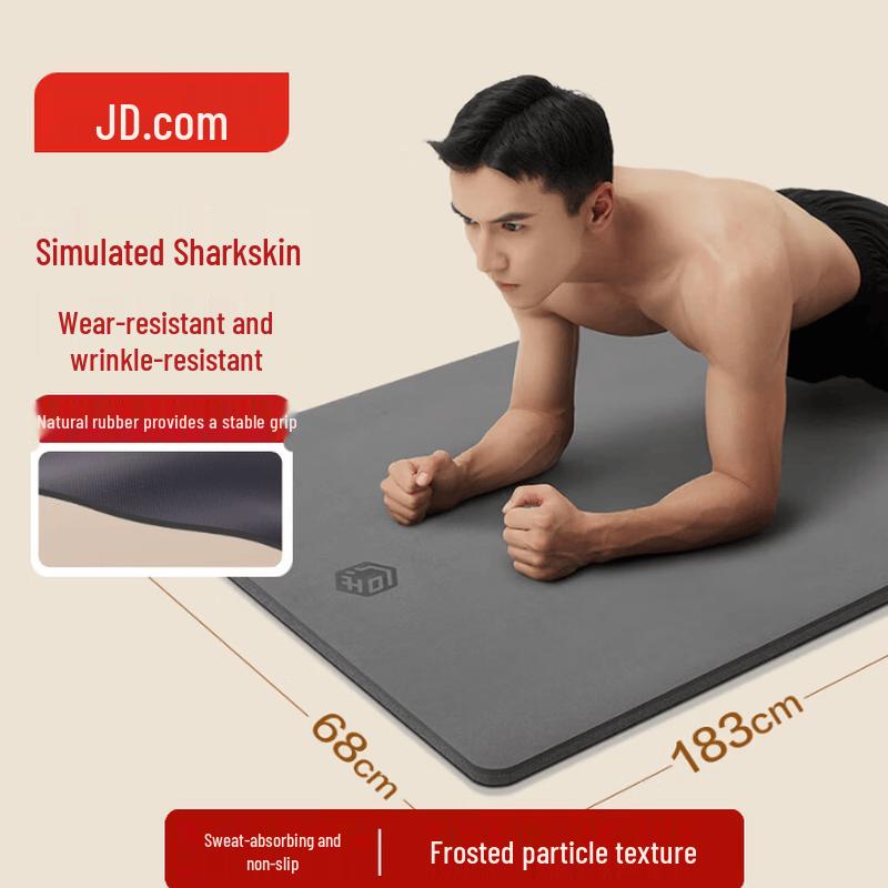 Jingdong Joybuy Natural Rubber Yoga Mat