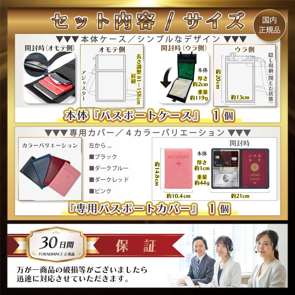 Passport Neck Security RFID of Overseas Travel Tour Convenient Passport Security Case Dedicated Cover [FORADIANCE] Case, Strap, Anti-Skimming Pouch,