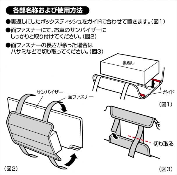 Napolex Car Tissue Case for Sun Fits Boxed Mickey Mouse Car Disney Visors, Hook-and-Loop Closure, Tissues, Leather-Look Accessories, WD-355