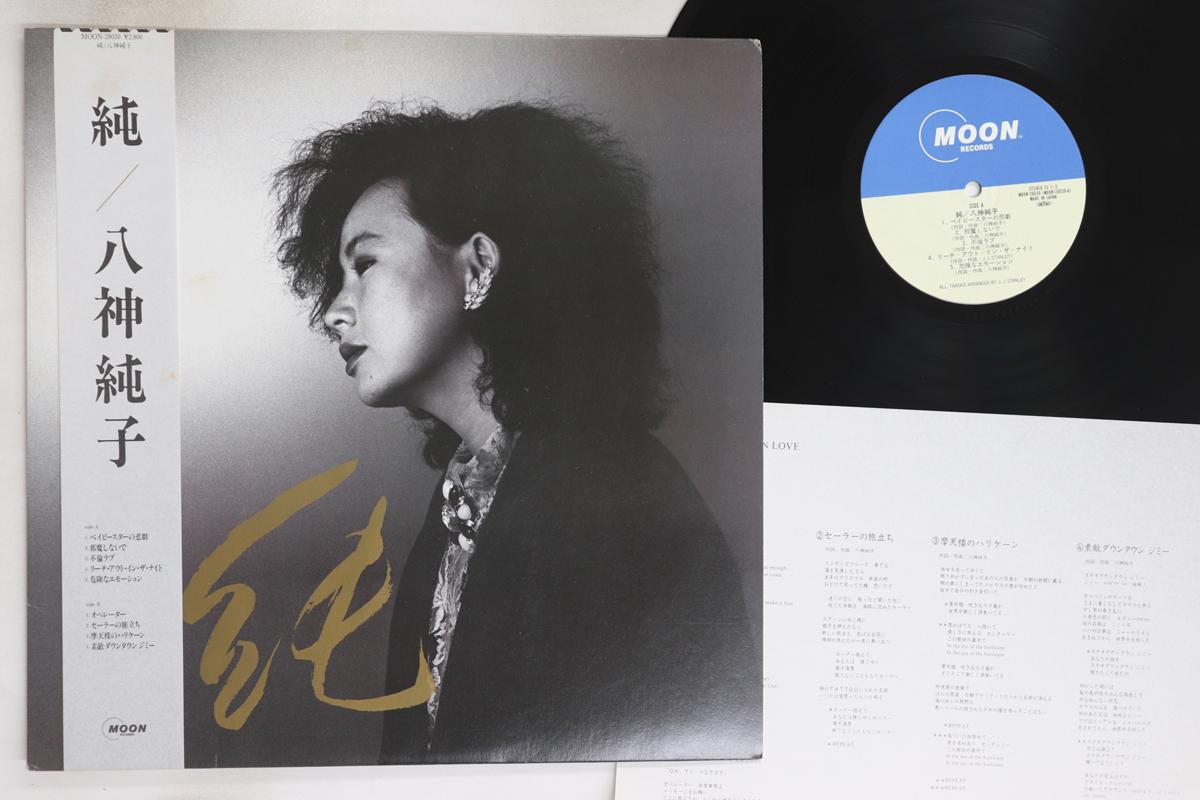 

LP Record JUNKO YAGAMI - Jun MOON28030 MOON 1985 Japan Obi Japanese Pop/Rock Used