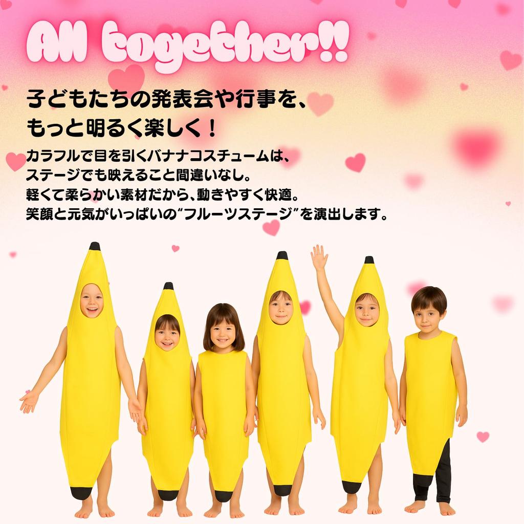 KOREWA Banana Cosplay Kigurumi for Kids, Full Body Costume, Funny Costume, Perfect for Halloween, Events, Parties, and Plays, Unisex, Yellow (Yellow