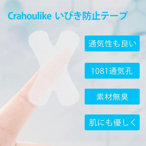 Crahoulike Mouth Closure Tape (300 Uses) - Anti-Snoring Device, Prevents Mouth Breathing, Improves Sleep, Reduces Dry Mouth and Throat, and Reduces Sn