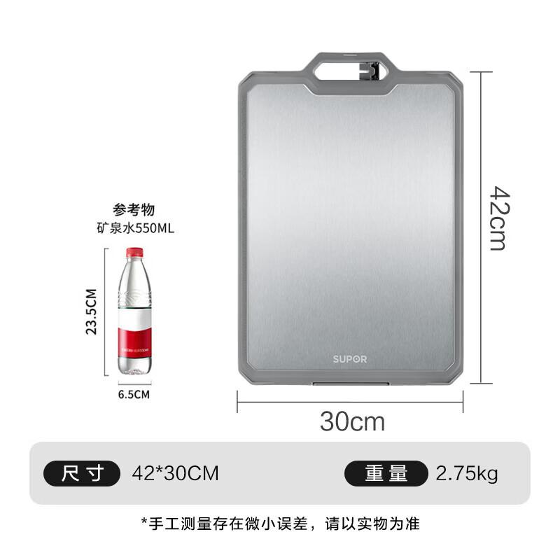 Supor Dual-Use Antibacterial Stainless Steel Cutting Board