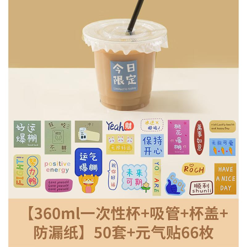 

COFLYEE Disposable Transparent Drink Cups 360ml