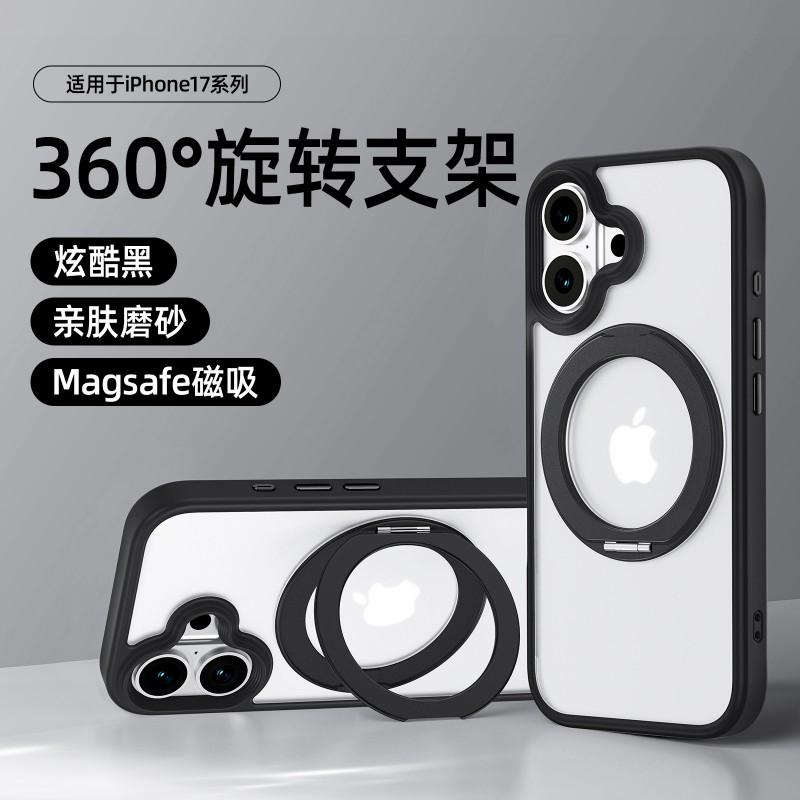 Matte Anti-Slip Phone Case With 360 Rotating Stand IPhone 17 Pro Max 16 15 14 Soft TPU Shockproof Cover In Multiple Colors