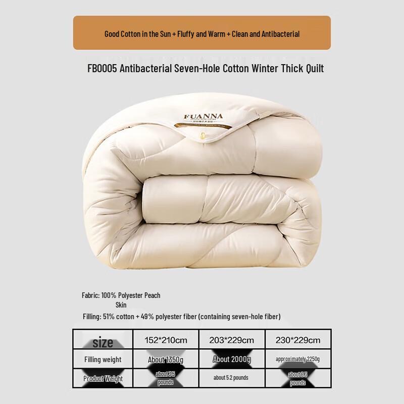 

Fuanna 51% Xinjiang Cotton Seven-Hole Antibacterial Winter Quilt