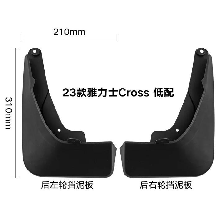 Suitable for Toyota Yaris Cross Non GR -2025 Low Profile Car Fender Fender Skin