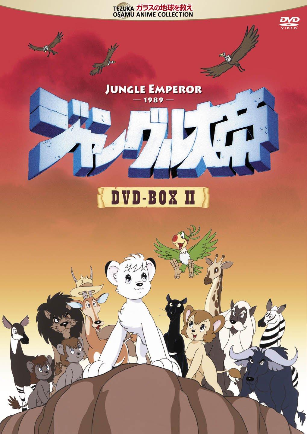 

Jungle Emperor II DVD-BOX
