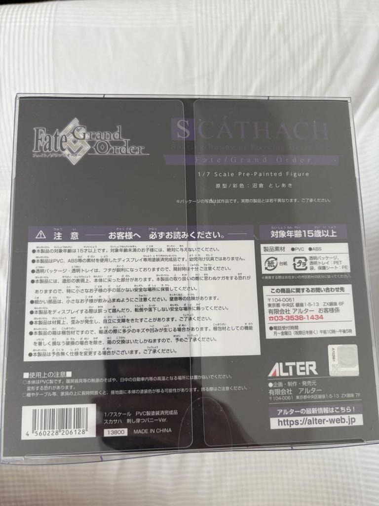 [USED] Figure FGO Scathach Bunny