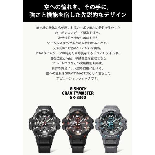 Casio Watch G-Shock GRAVITYMASTER Bluetooth Equipped with Tough Solar Biomass Plastic GR-B300-8A2JF Men's Gray
