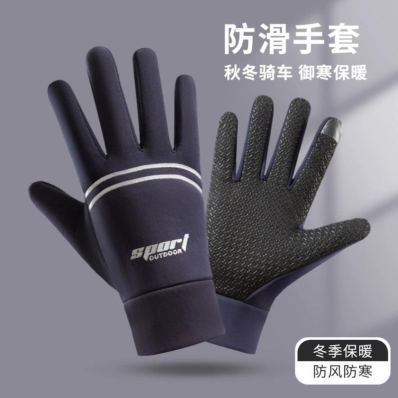 Gloves Men's Winter Riding Warm Fleece Touch Screen Students Winter Women's Cycling Sports Windproof and Cold-proof Men's Driving