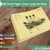16K Kraft Paper Art Notebooks, Large Size, 20-Pack for Students' Art & Homework
