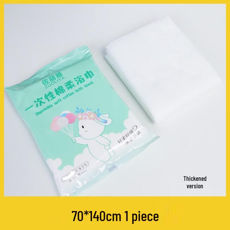 Xuanyong Travel Disposable Thickened Bath Towels