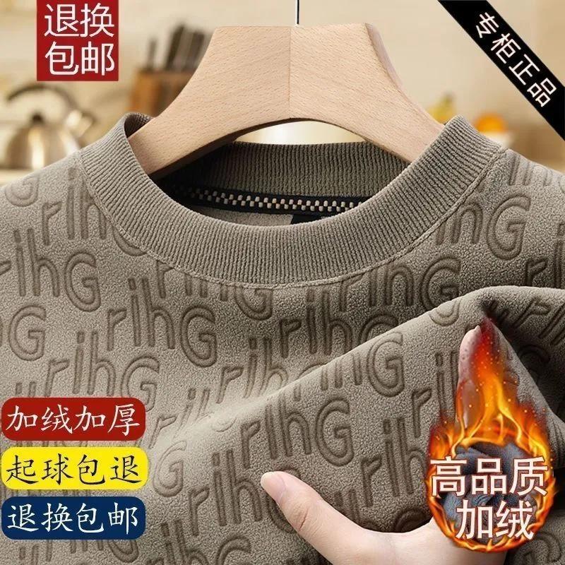 Vinter Østerriksk Fløyel Bomull Rund Hals Genser for Menn Fortykket Løs Varm Fritidstopp