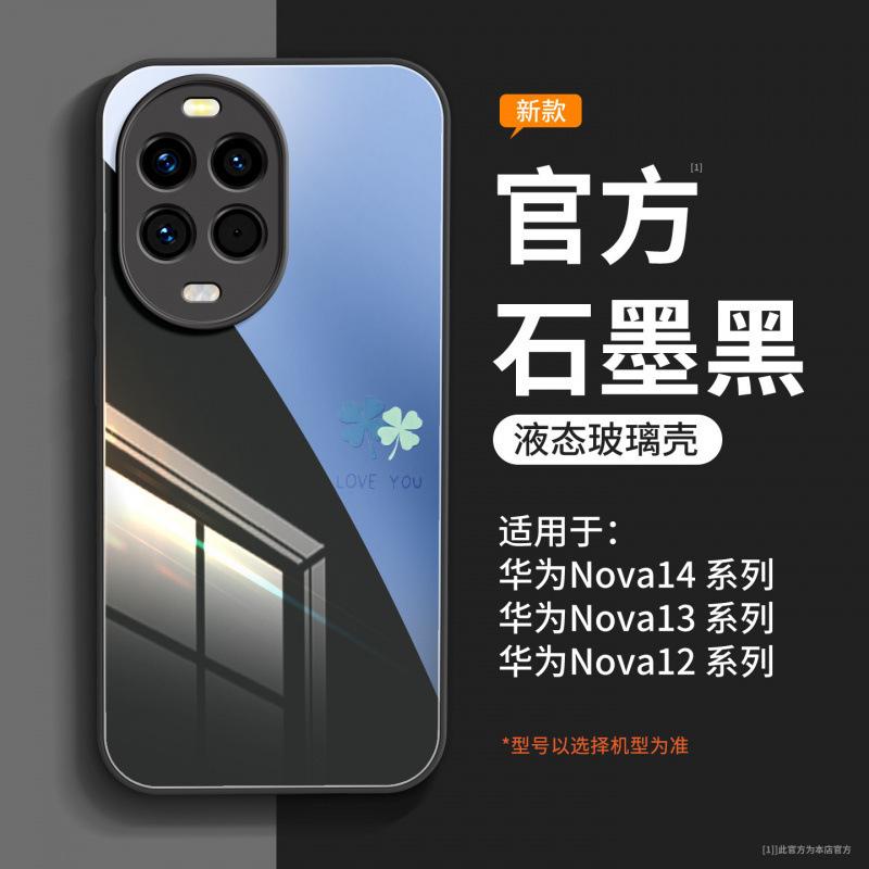 Applicable To Huawei Nova14pro Mobile Phone Case, the New Nova14pro Advanced Sense Female Nova13 Magnetic Suction Bracket 12