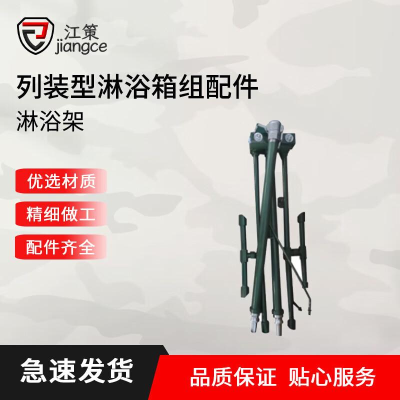 Military Shower Tent Chimney Cap