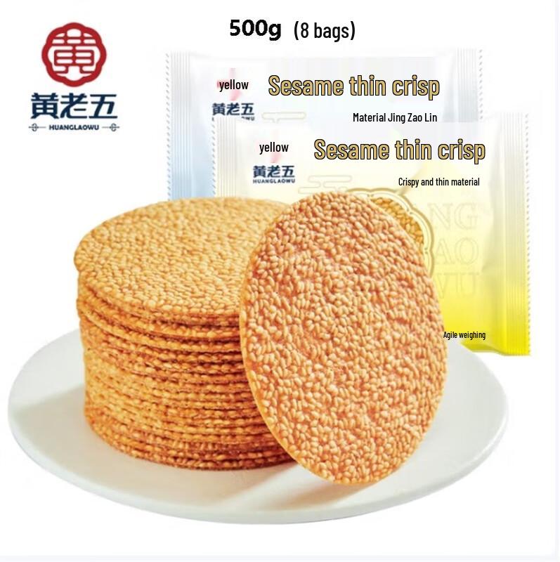Huang Lao Wu Corn Sesame Crisps