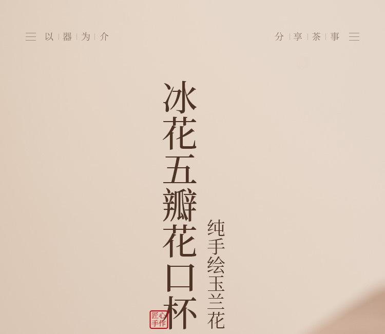 Flower Hand Painted Magnolia Tea Cup Porcelain Kung Fu Tea Set Household Tea Brewing Petal Cups