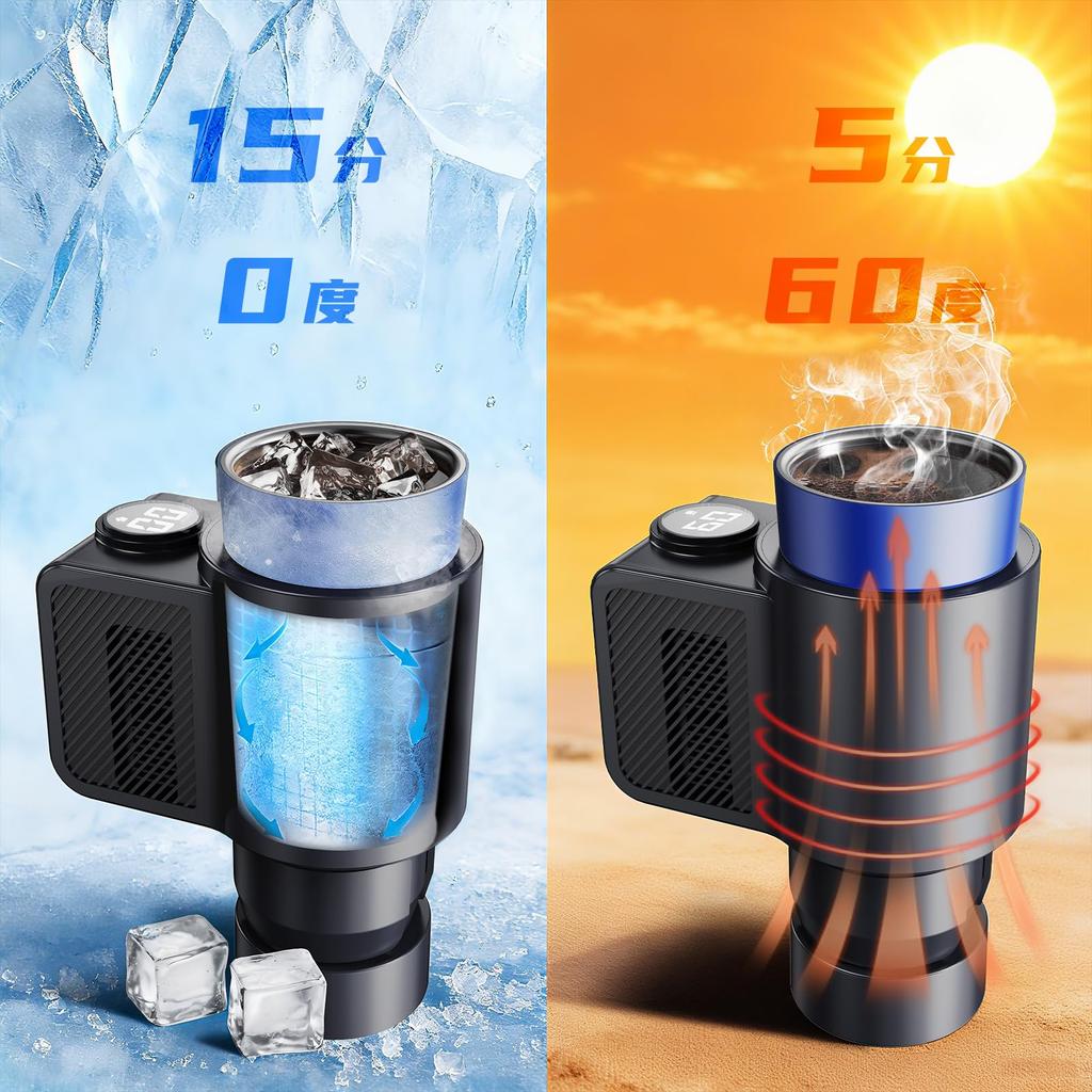 Car Drink Warmer, Compatible with 12 V Cigarette Lighter Socket, Rapid Heating/Cooling, Strong Cold