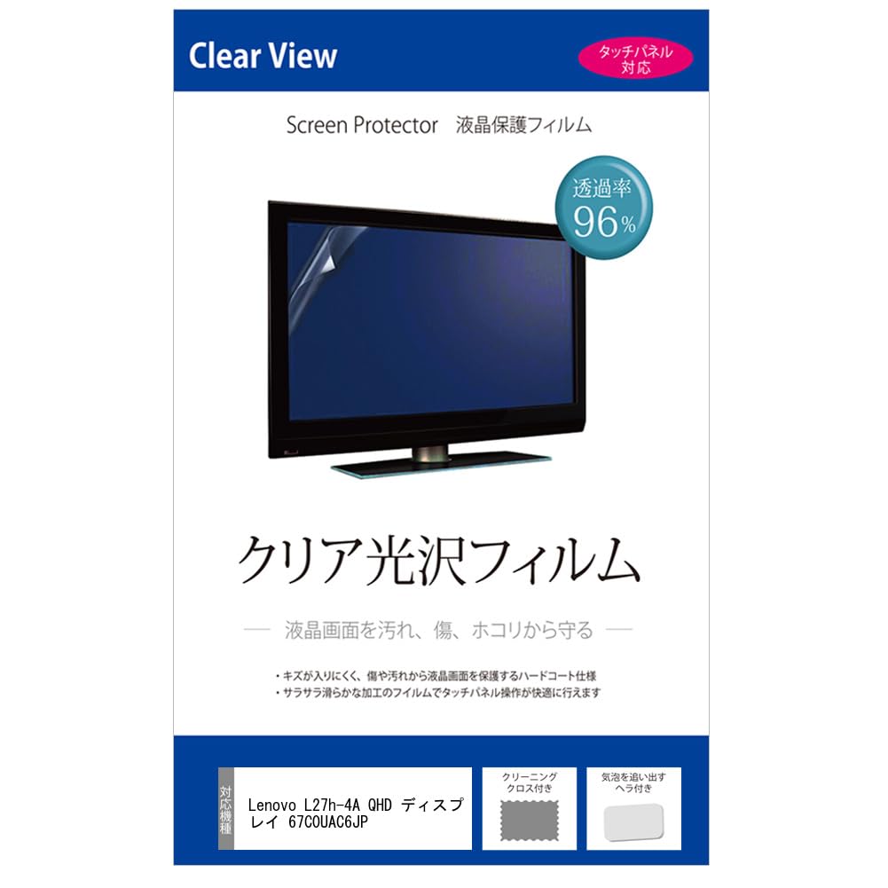 

Media Cover Market Compatible Lenovo L27h-4A QHD Display (67C0UAC6JP) 27-inch Clear Glossy Screen Protector Film Cover Sheet