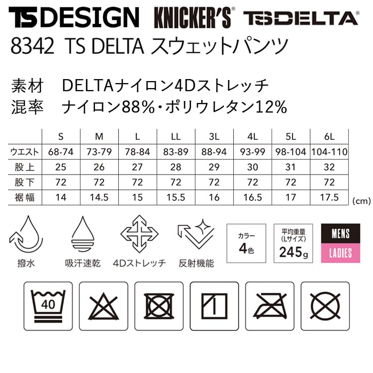 TS DESIGN TS DELTA Sweatpants Black 8342 Black 95 L