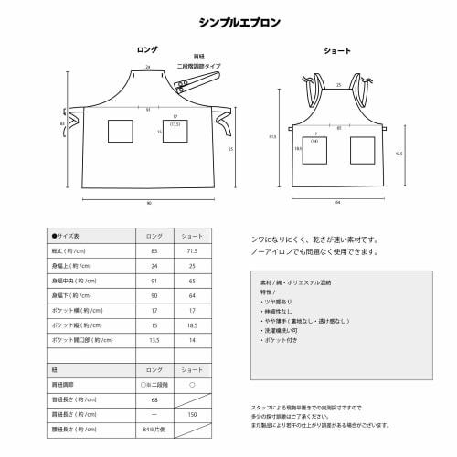 Magarido Slimming and Sleek Simple Apron (Choose from two lengths) [Long/Navy/Dark Blue] (Unisex)