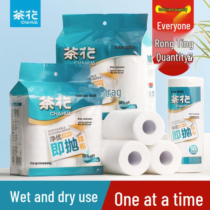 

Chahua Disposable Dry & Wet Cleaning Cloth