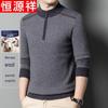 Men's Thickened Half-High Collar Pullover Sweater