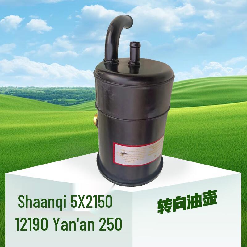 Langxi Power Steering Oil Reservoir for Shaanxi Auto SX2150 SX2190