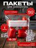 Zip freezer bags with clasp 20x18 1 liter, 50 pcs