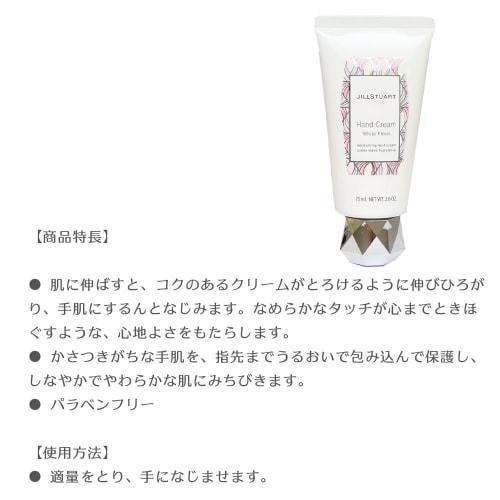 JILL STUART Beauty Hand Wash and Hand Cream Set JILL STUART Beauty Gift Set