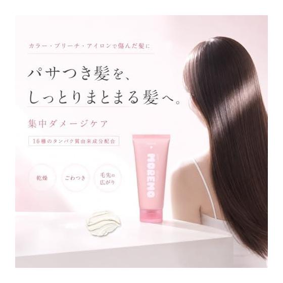 MOREMO Hair Treatment 2X Signature 180mL | Intensive Wash-off Care for Dry Colored and Bleached Hair, Damage Repair, Moisturizing Korean Hair Care