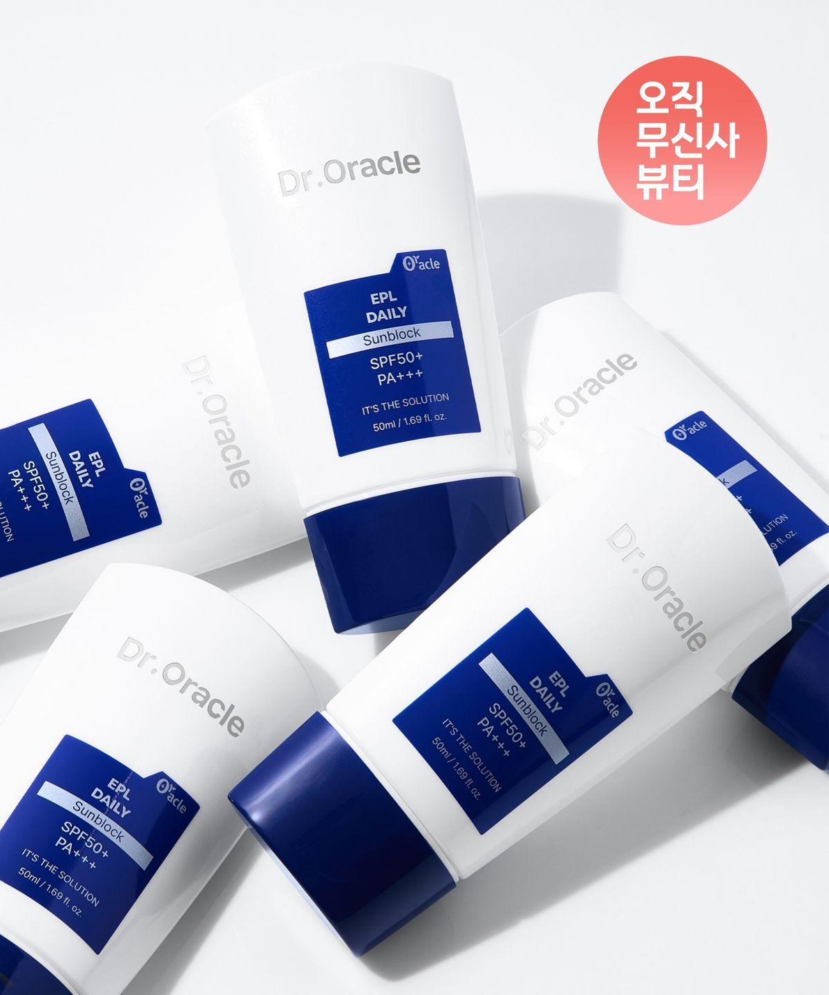 [2-pack] EPL Daily Sunblock SPF50+ PA+++ 50ml