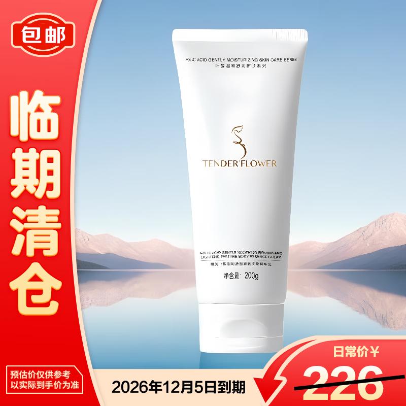 Nenfu Folic Acid Centella Asiatica Body Serum for Pregnant Women