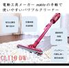 Makita Cordless Vacuum Cleaner CL110DWR Red (Rechargeable Cleaner)