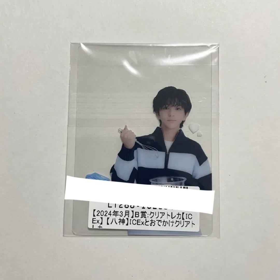 

[USED] ICEx Ryosuke Yagami Kirari White Day Scratch B Prize Outing Clear Trading Card