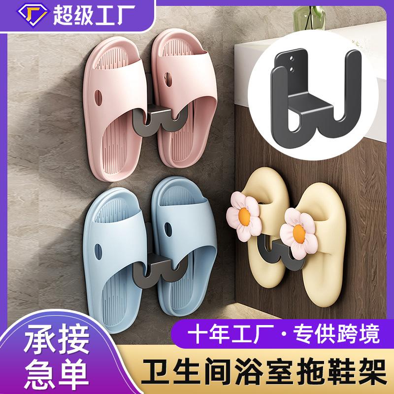 Подставка для тапочек в ванной комнате, настенная, непробивная, настенная, полка для хранения обуви, крючок для хранения сливного отверстия в туалете