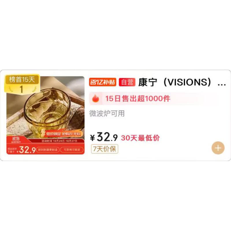 Corning VISIONS Crystal Glass Rice Bowl Set (2-Pack) 300ml (Set of 2)