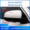 08-12 BMW X5/X6 Rearview Mirror Assembly: Shell, Lens, Frame, Signal Light, Rear Cover, Light Bar.