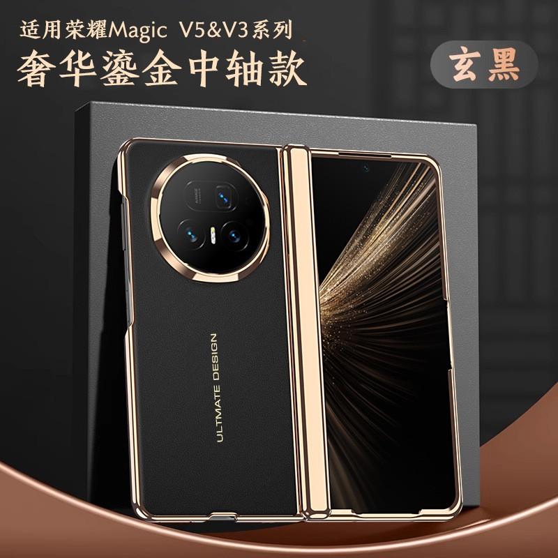 Luxury Electroplated Hinge Cover Honor Magic V5 V3 Vs3 Genuine Leather Case With Customizable Back Design Anti-Slip