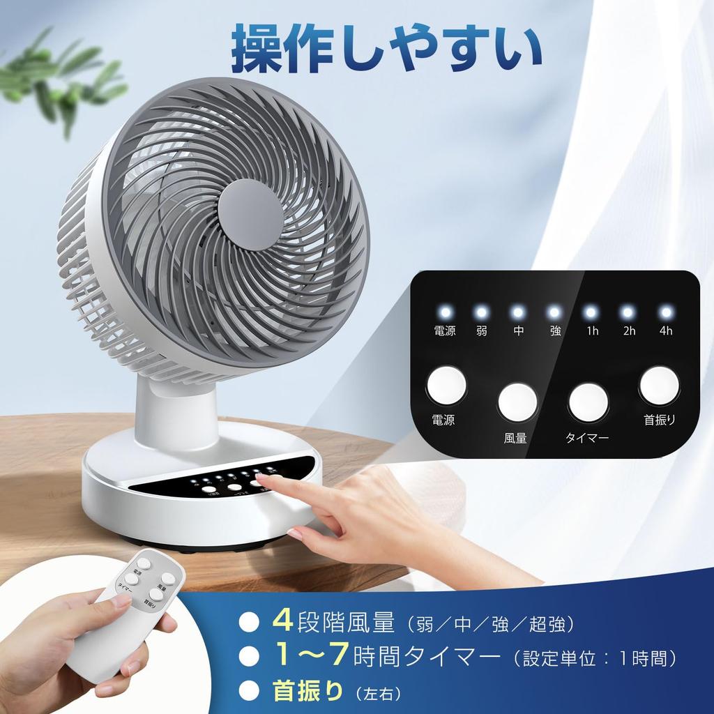 Fan Circulator Saving Tabletop Powerful Air 25 Tatami Living Room 4 Levels of Air Flow Automatic Hour Timer Comes with Remote Air Room Clothes Rainy