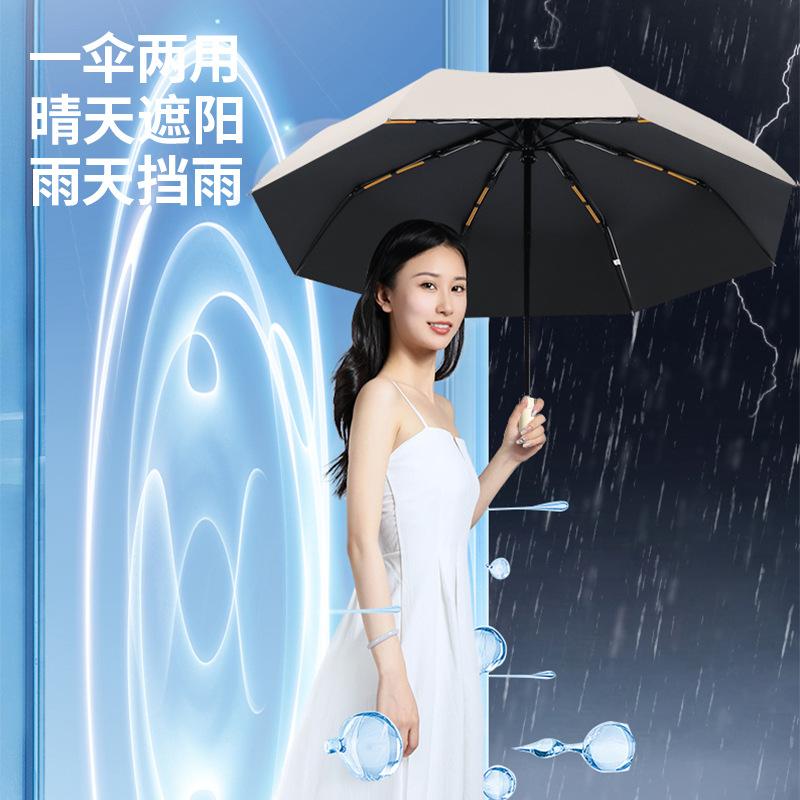Umbrella Women's Rain and Weather Men's Large Folding Thickened Reinforcement Sunshade Sunscreen UV Automatic Sun Umbrella