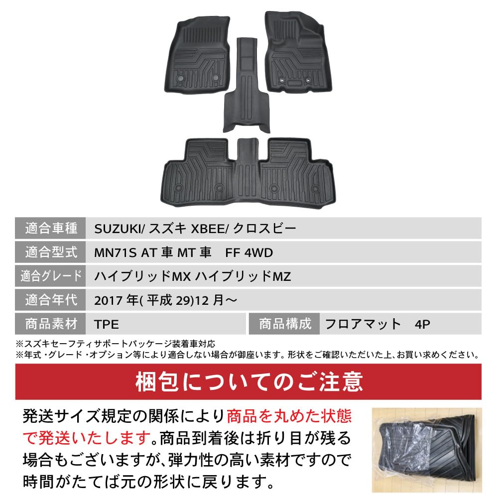 Mechanic Craft Works XBEE Floor Perfect 3D 1st and 2nd Row Interior Compatible with MN71S [Automotive Supervised] Mats, Waterproof, Washable, Fit,