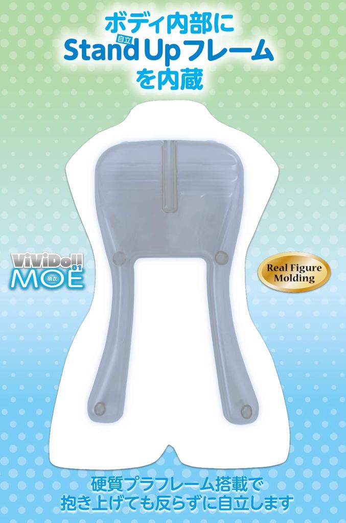 ViViDoll MOE Real Figure Molding (ViViDoll Moe)