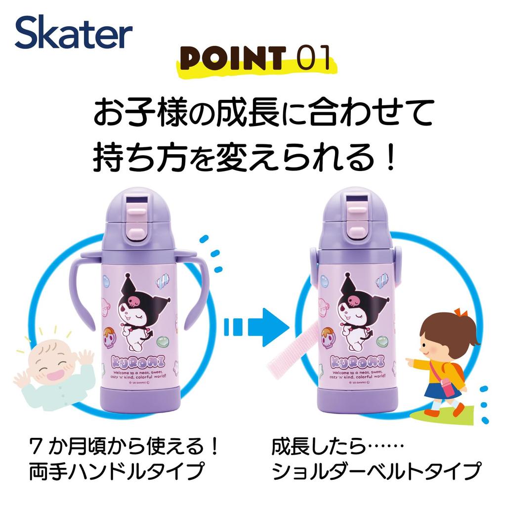 Skater Stainless Steel Straw Mug with Foldable for Sanrio Mashu 2-Way Handle, 350ml, Babies, Kuromi, Gumi, Girls, STWM3N-A