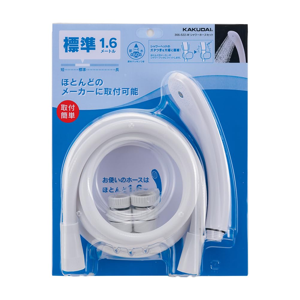 

KAKUDAI Shower Hose Set, White, 1.6m, 366-522-W