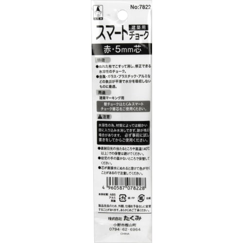 Takumi Smart Chalk Red 5mm