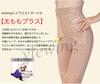 Viewing High Waist Long Girdle 3 Levels of Compression Waist Correction Shapewear Shape Up Diet Hip Up Correction Underwear Postpartum Care [viewing]