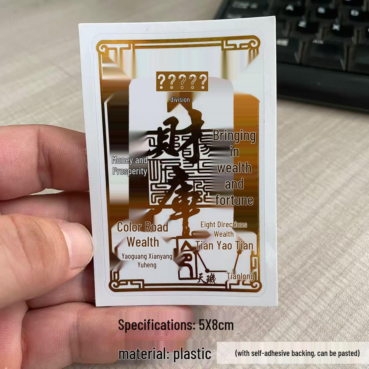 Open Wealth Replenish Treasury Phone Sticker: Five Paths to Attract Wealth and Prosperity in All Directions 5x8cm Bulk