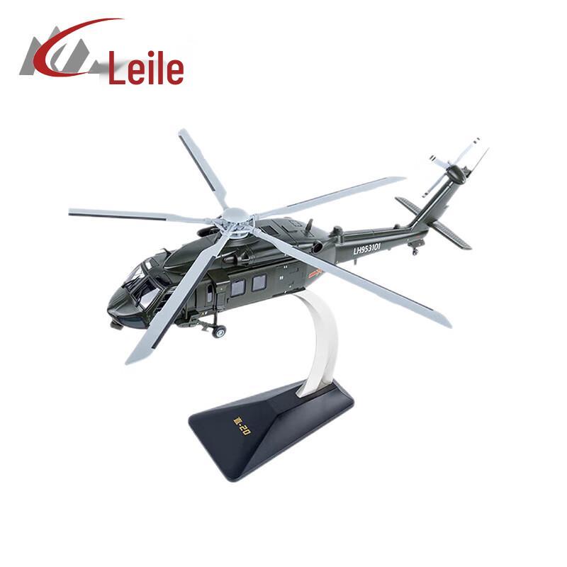 Lailer Z-20 Helicopter Scale Model